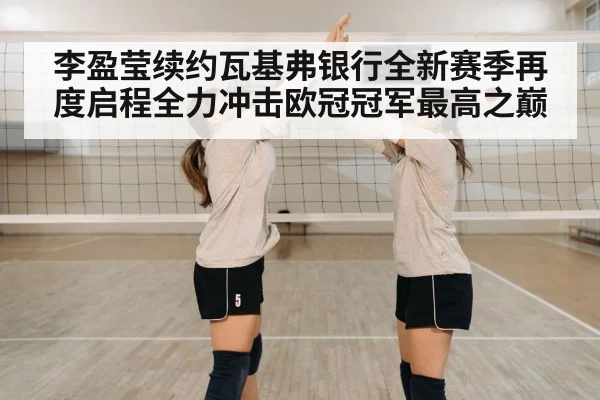 volleyball team celebrating
